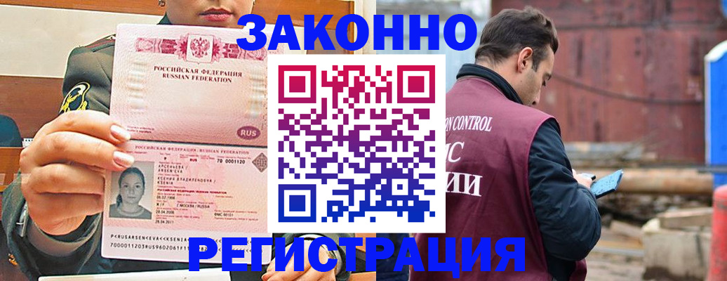 прописка для военкомата в Ноябрьске