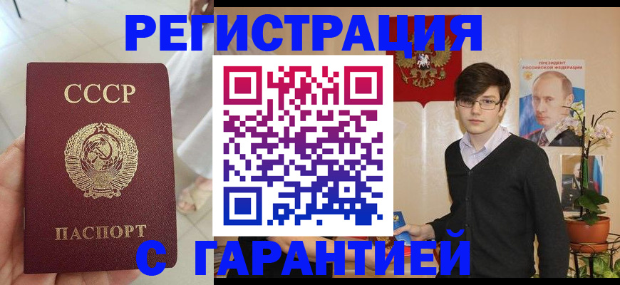 временная регистрация поиск в Ноябрьске