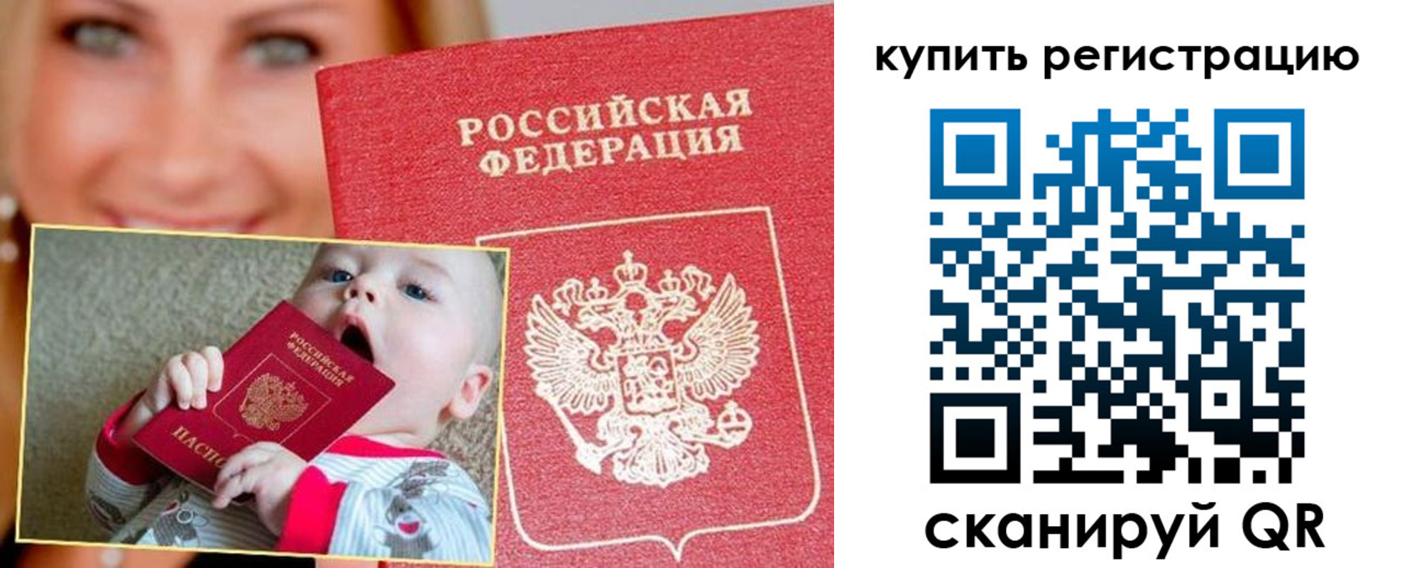прописка в квартире в Ноябрьске