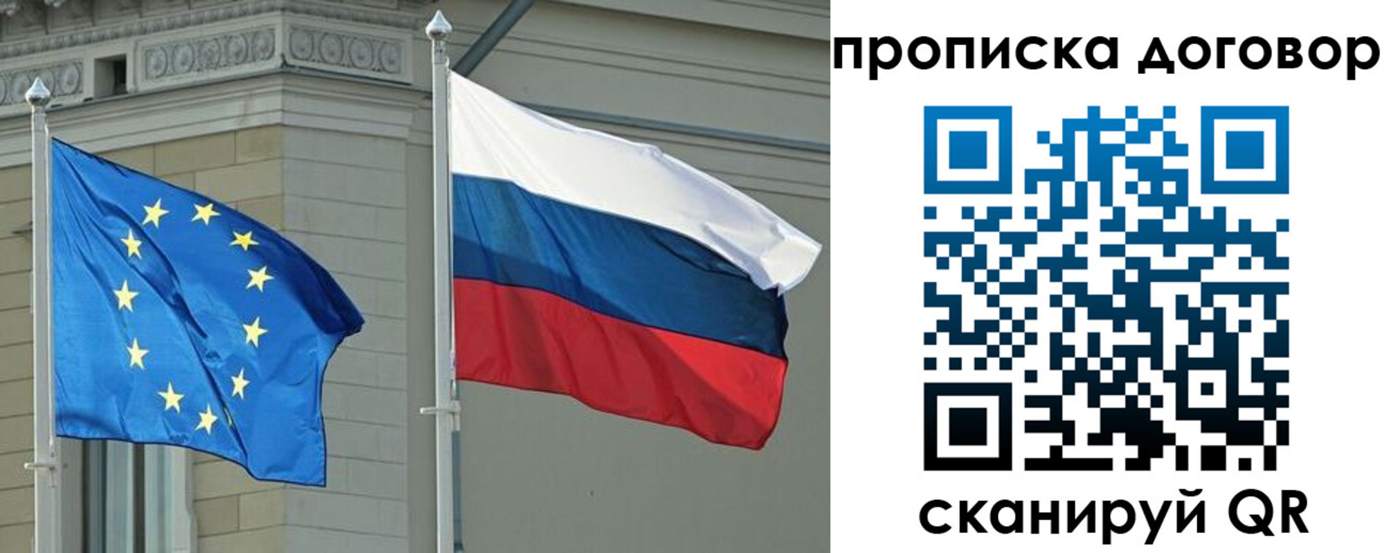 временная регистрация законно в Ноябрьске