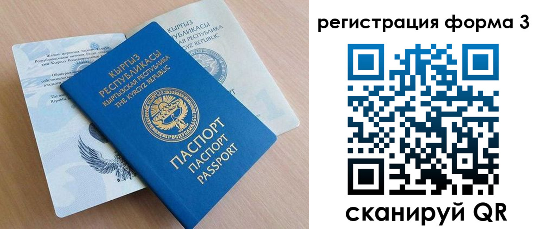 временная регистрация недорого в Ноябрьске