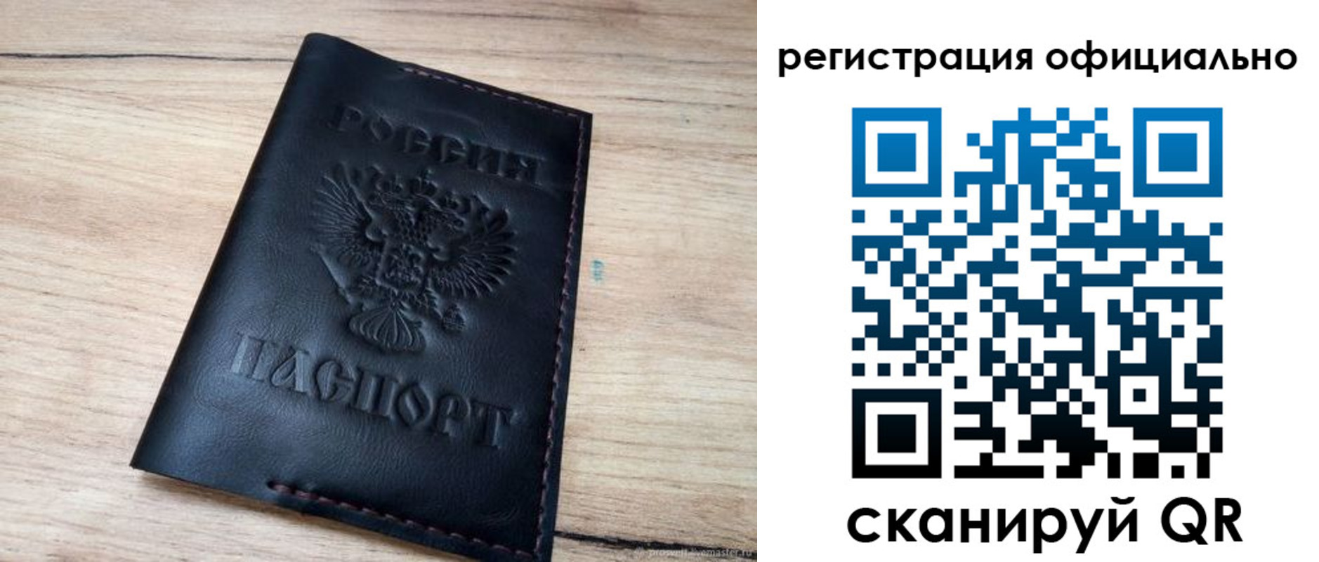 временная регистрация недорого в Ноябрьске