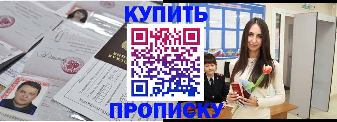 пропишу в квартире в Ноябрьске