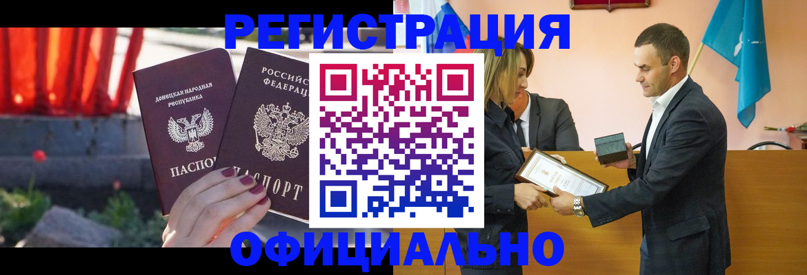 где прописаться в Ноябрьске