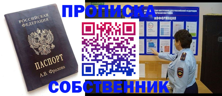 найти адрес прописки в Ноябрьске