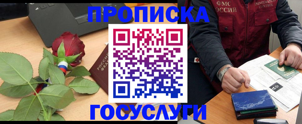 временная регистрация 2025 в Ноябрьске