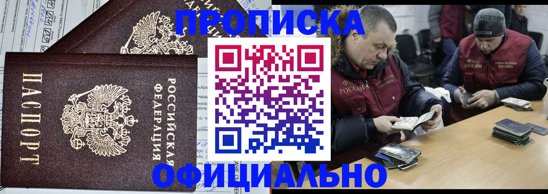 прописка для школы в Ноябрьске