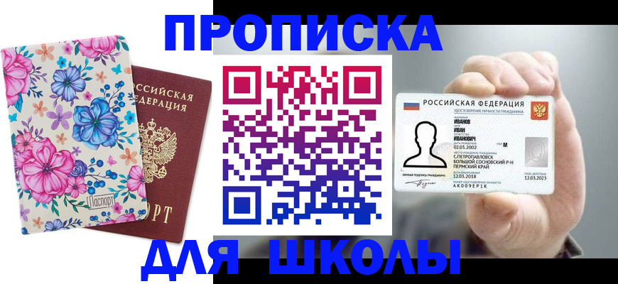 регистрация для дет. сада в Ноябрьске