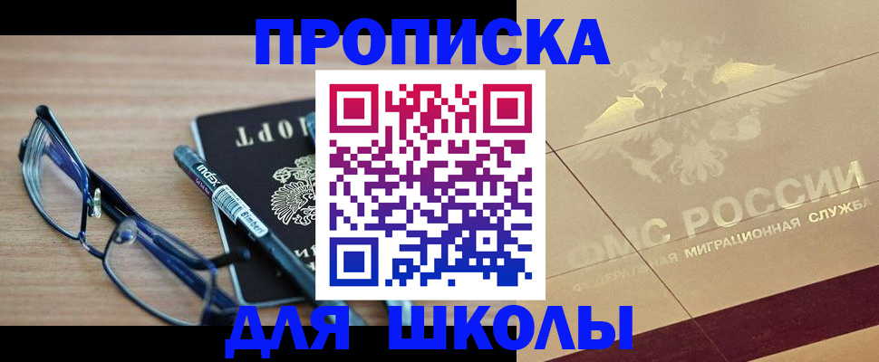 прописка поиск в Ноябрьске