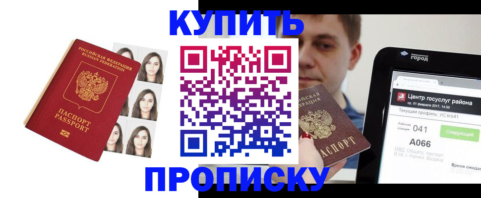 прописка иностранных граждан в Ноябрьске