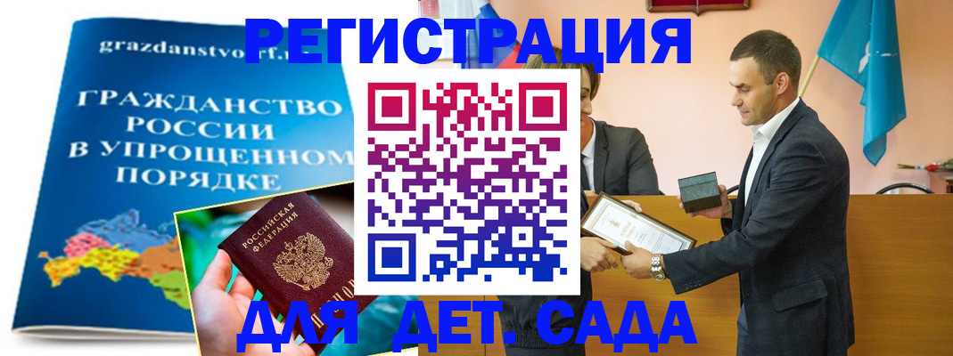 прописка штамп в Ноябрьске